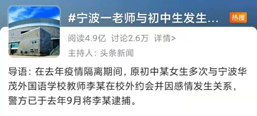 教师涉嫌强奸初中生丨恋爱论的挡箭牌挡不住侵犯的本质
