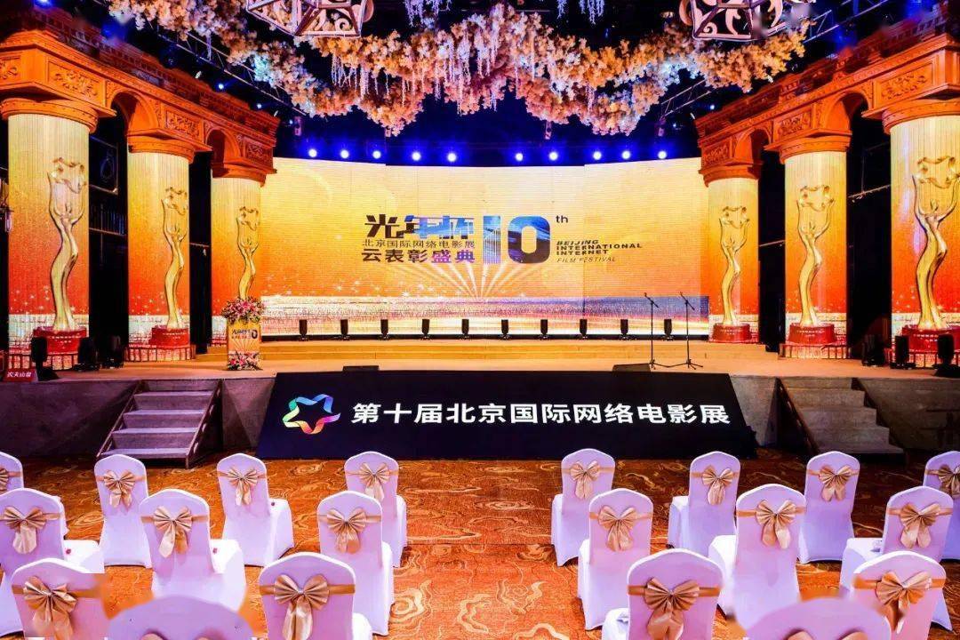 北京国际网络电影展映美传媒斩获三项大奖高锐谈网络电影商业模式的