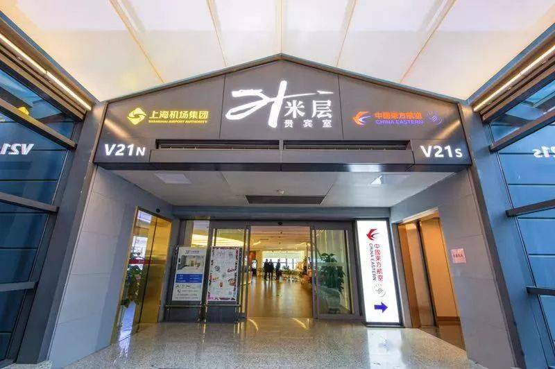 已经开业一周年啦陆侧贵宾室虹桥v21s贵宾室东航全球首个位于机场