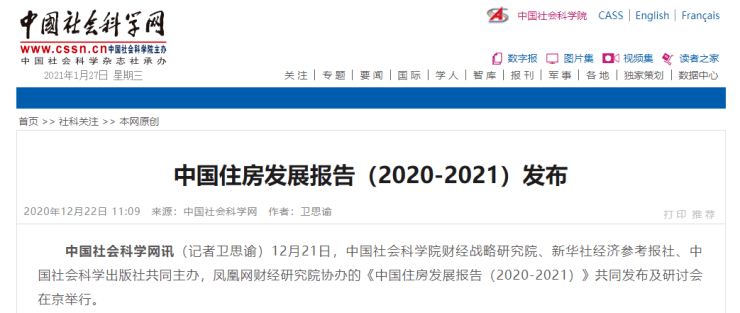 西宁gdp房价_西北名城GDP不到2000亿,卖房却超500亿,房价涨幅居首(2)