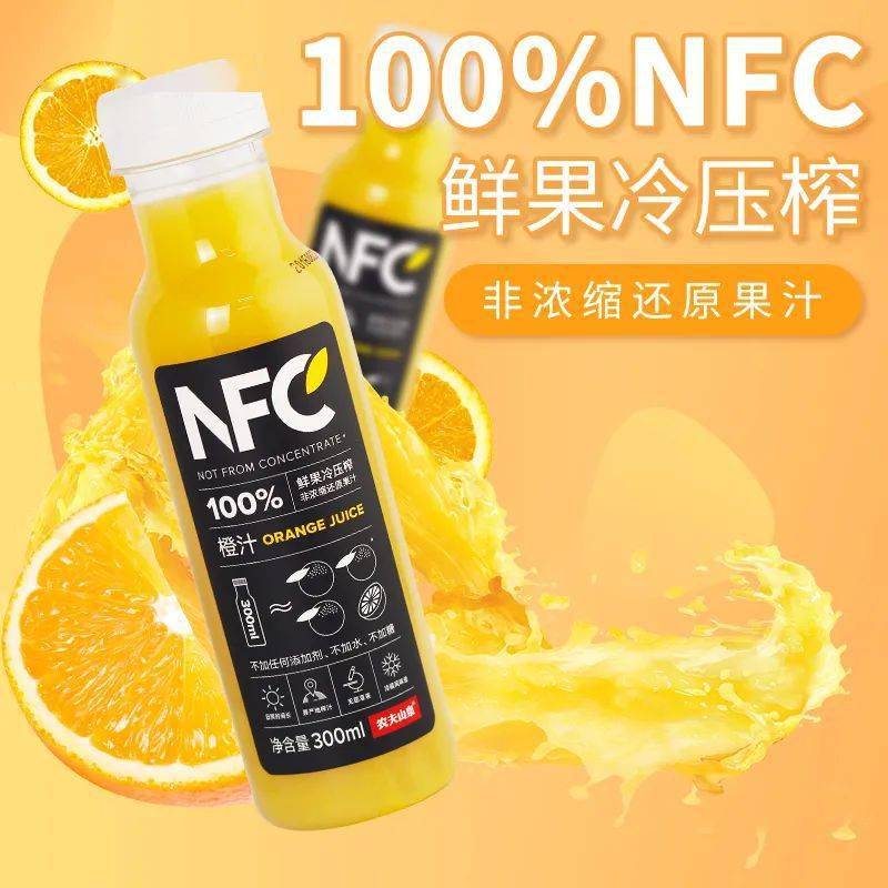 农夫山泉nfc果汁 不加水的纯果汁