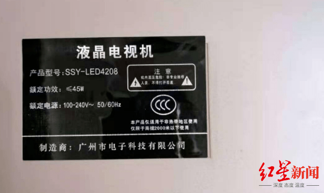 索尼|网店卖“山寨”电视被调查：“小米4K”不是小米，“索尼4K”不是索尼