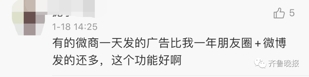 闫继伟|微信朋友圈变了！