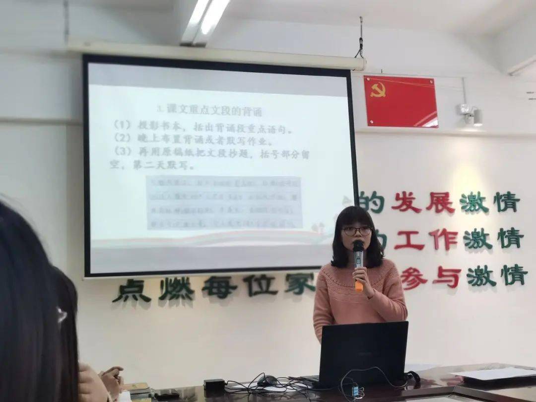 陈彩霞老师发言三年级的陈彩霞老师则指出:要想让学生取得好成绩,首先