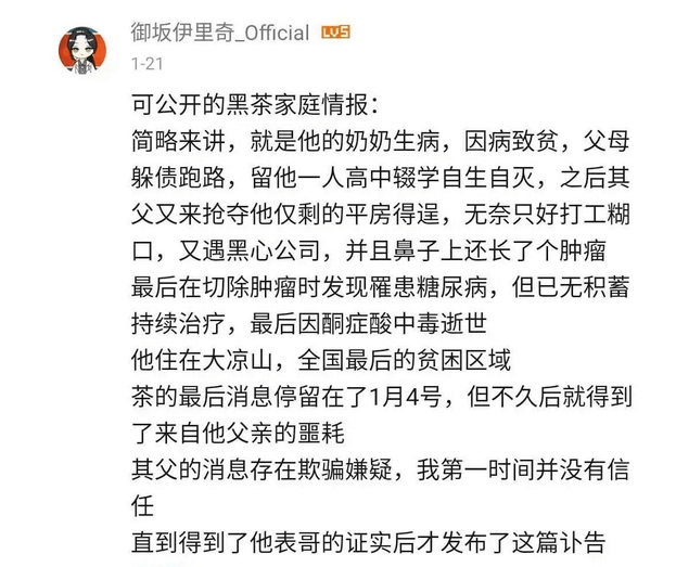 没有反转亲爱的墨茶official下辈子愿你有吃不完的草莓
