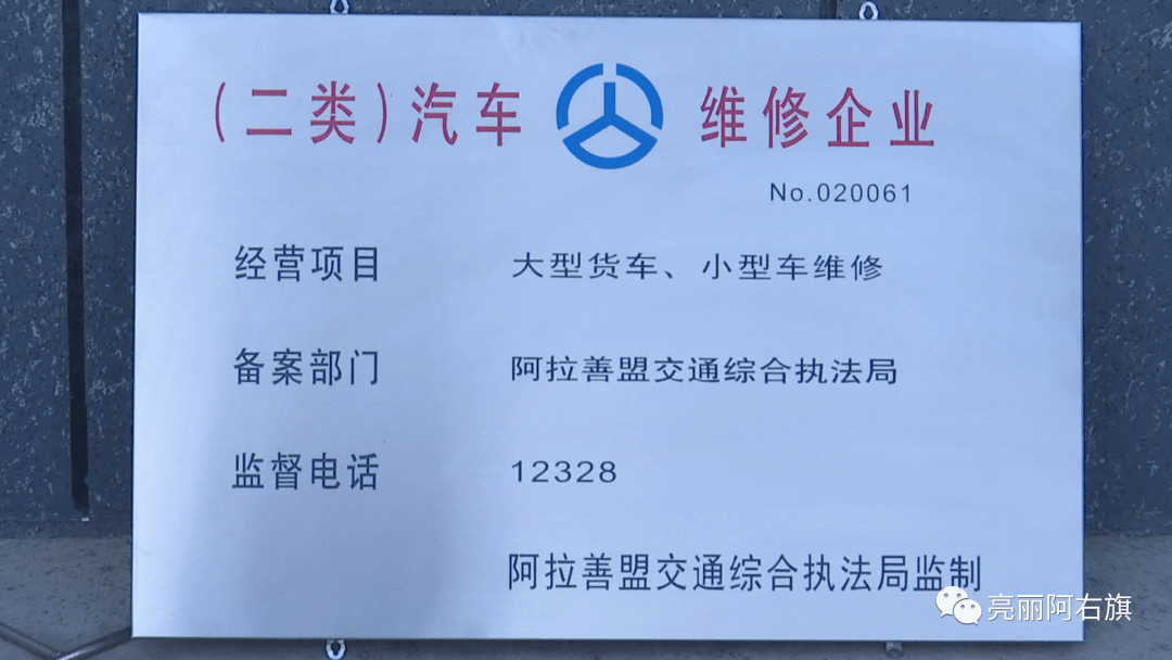 给企业提高精准,高质服务的角度出发,帮助两家汽车维修企业从三类晋升