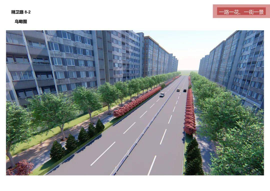 公示丨高平市高铁新区道路绿化设计方案出炉征求您的意见建议