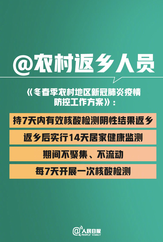 山东未返乡人口补贴_山东人口结构图