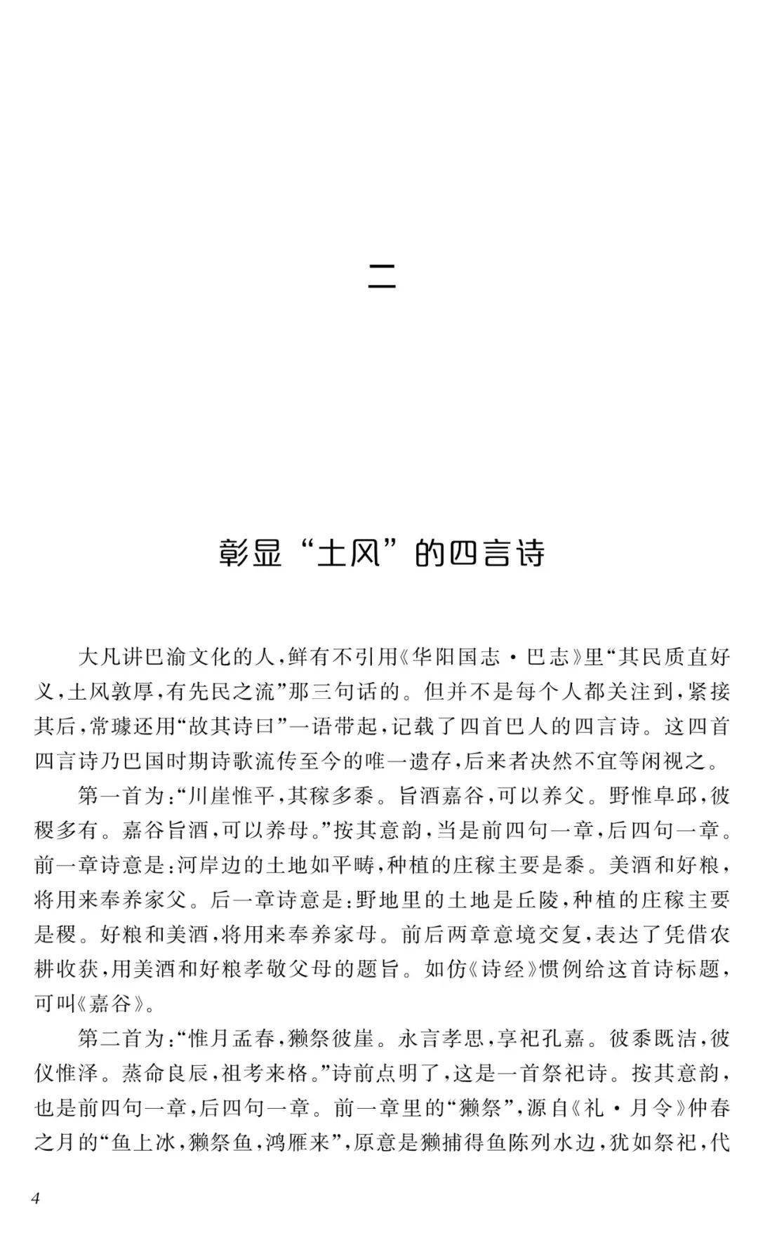 00元《脱贫攻坚手记》,姚元和/著,定价:79.