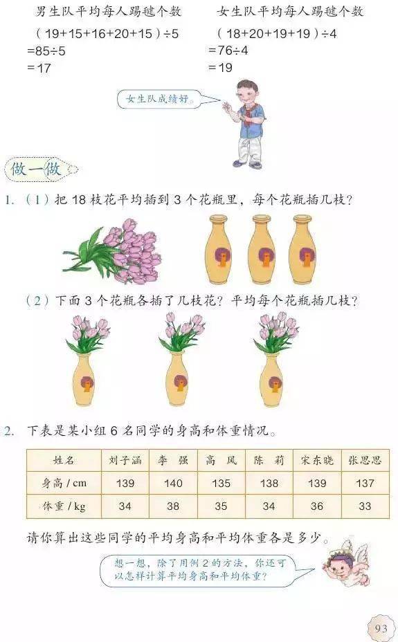 如何让孩子自主学习数学的方法 d5677704520b492d8b3a9e1c63cad2eb.jpeg