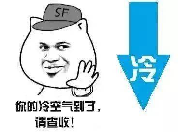 什么时候有冷空气到啊 e1d18a26e56e4fd5995104b3cd2b4cf9.jpeg