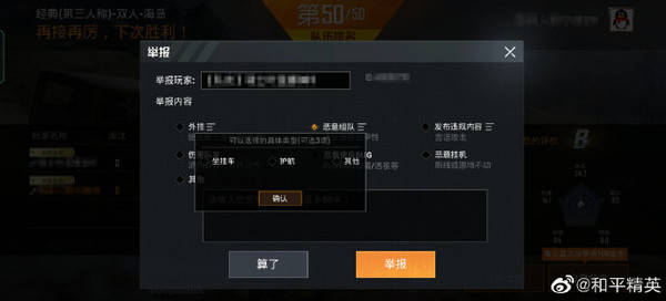 怎么出售和平精英账号和密码
