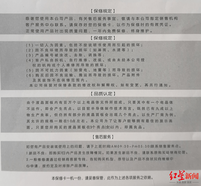 索尼|网店卖“山寨”电视被调查：“小米4K”不是小米，“索尼4K”不是索尼