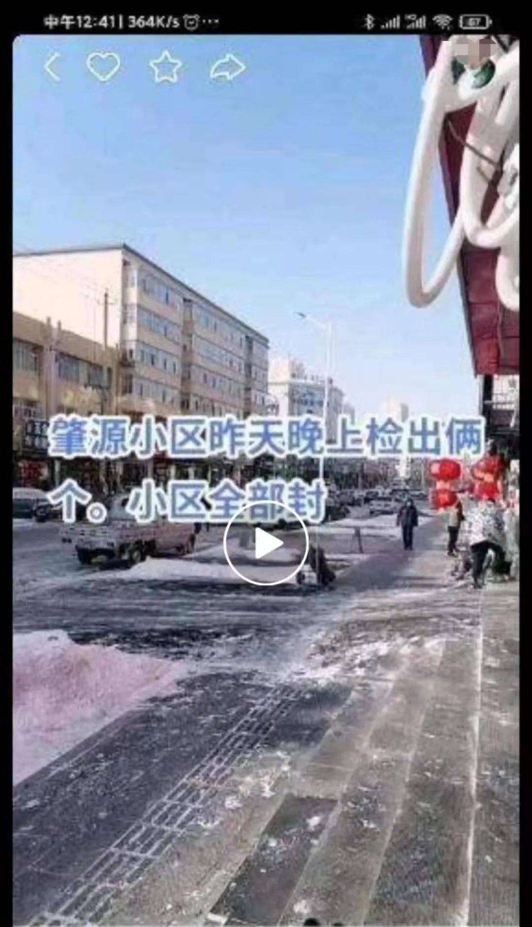 黑龙江大庆的疫情严重吗「大庆市有疫情吗」
