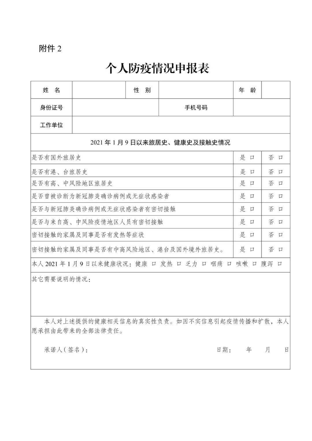 毕节市2020年上半年_毕节市科学技术局毕节市科学技术局下属事业单位2020年公开择优考调...