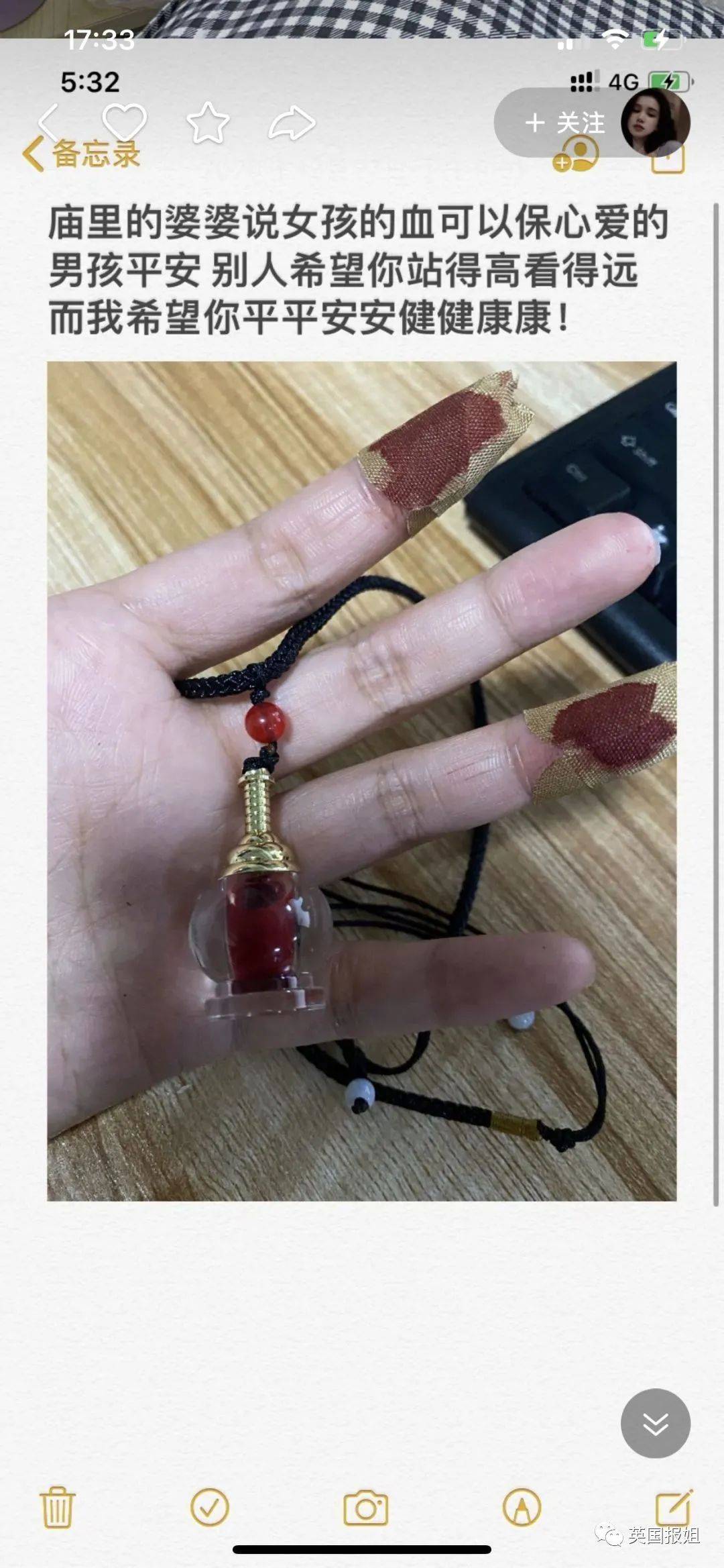 数万女生自残取血只因迷信血吊坠可为男友辟邪别傻了