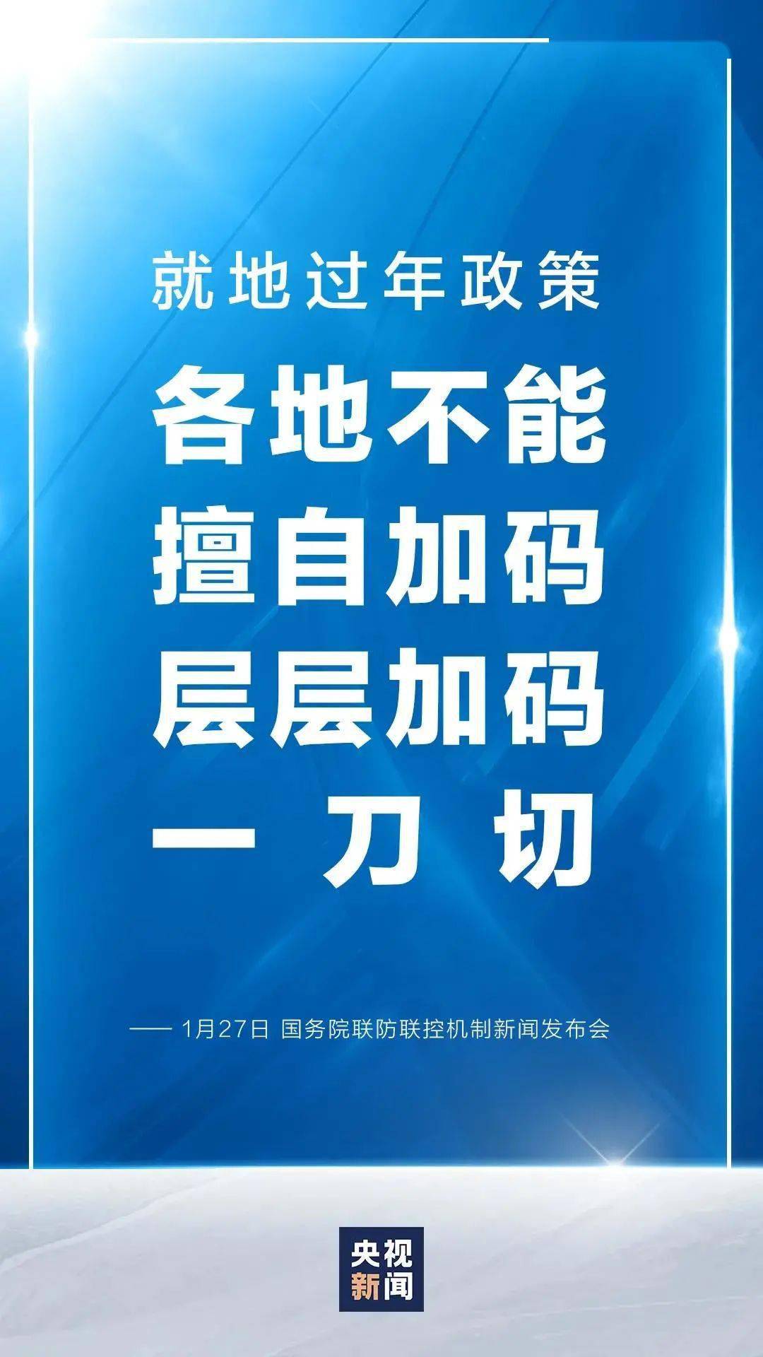 包头市在来人口就地过年政策_就地过年政策