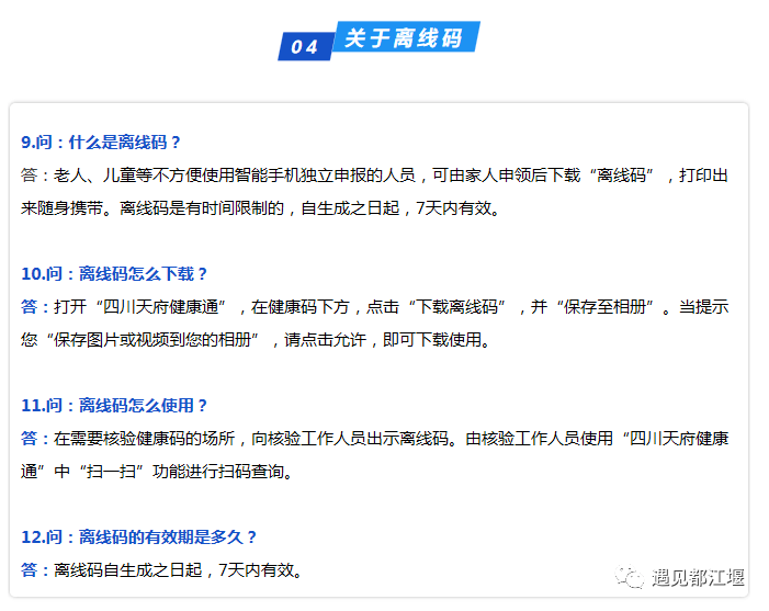 四川人口中的安逸是啥意思(2)