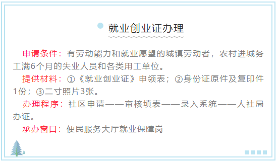 嘉峪關的小夥伴就業創業證如何辦理零就業家庭如何申請靈活就業人員