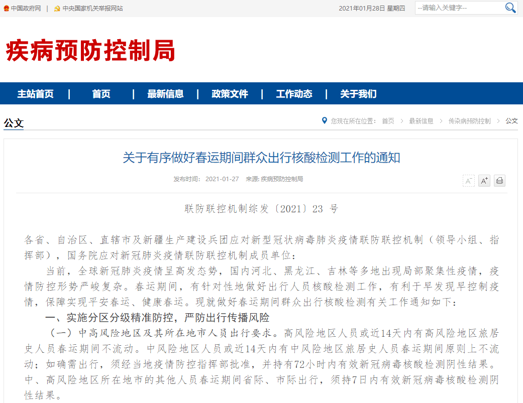 新疆生产建设军团gdp(3)