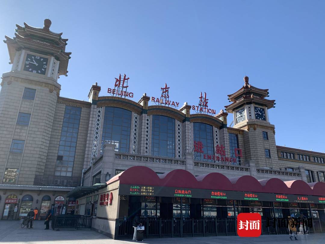 记者亲历 | 春运首日的北京站:候车旅客大幅减少,有车次上座率仅两成
