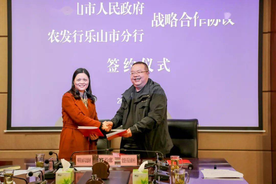 签约他们将全力服务峨眉山市未来发展