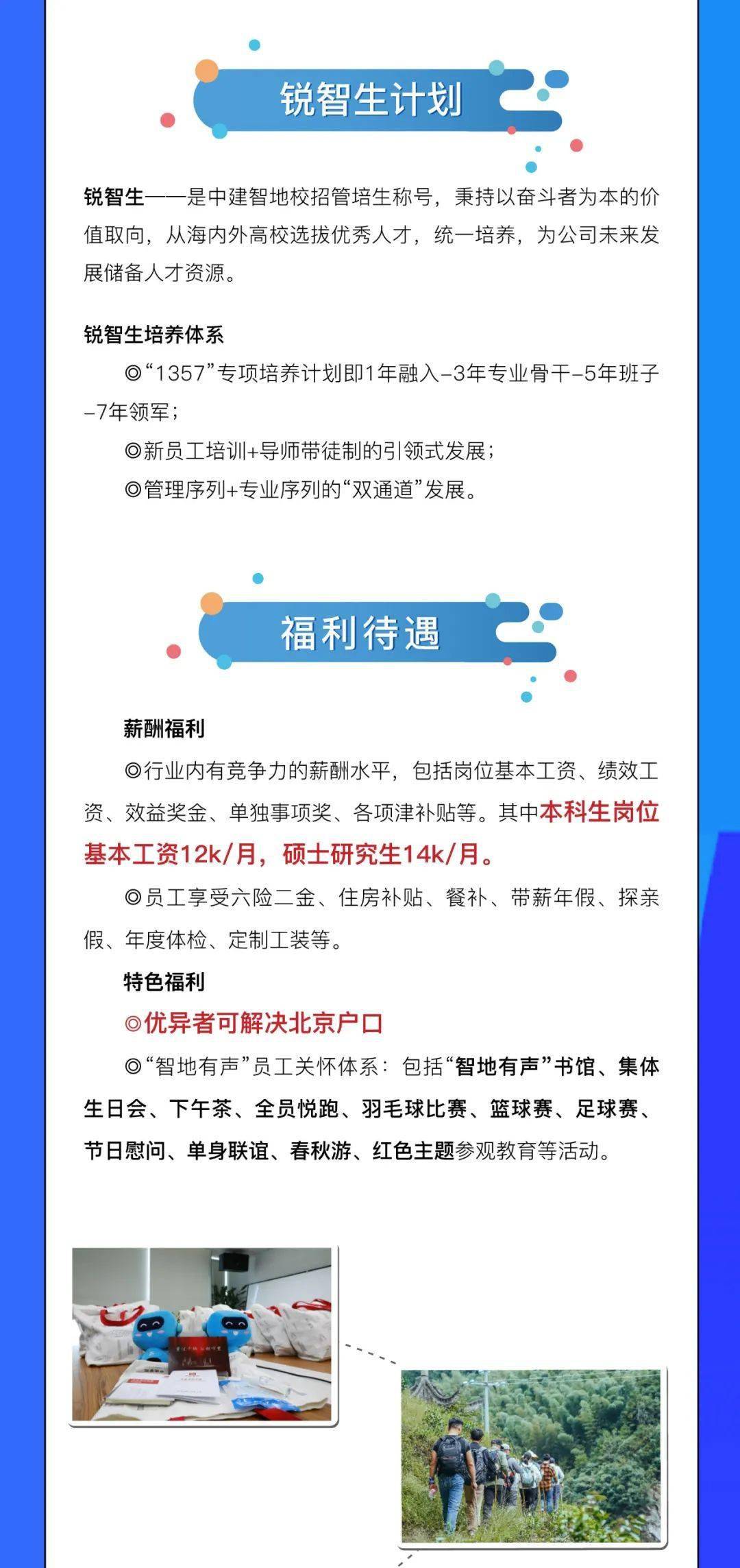 南智招聘_广州国庆兼职有三倍工资吗(3)