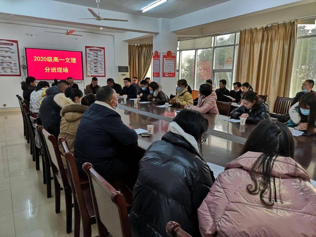 奉新一中高一文理均衡分班新班主任名单公布