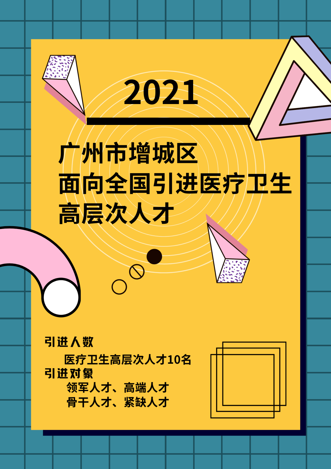 城区人口排名2021_2021人口普查姓氏排名