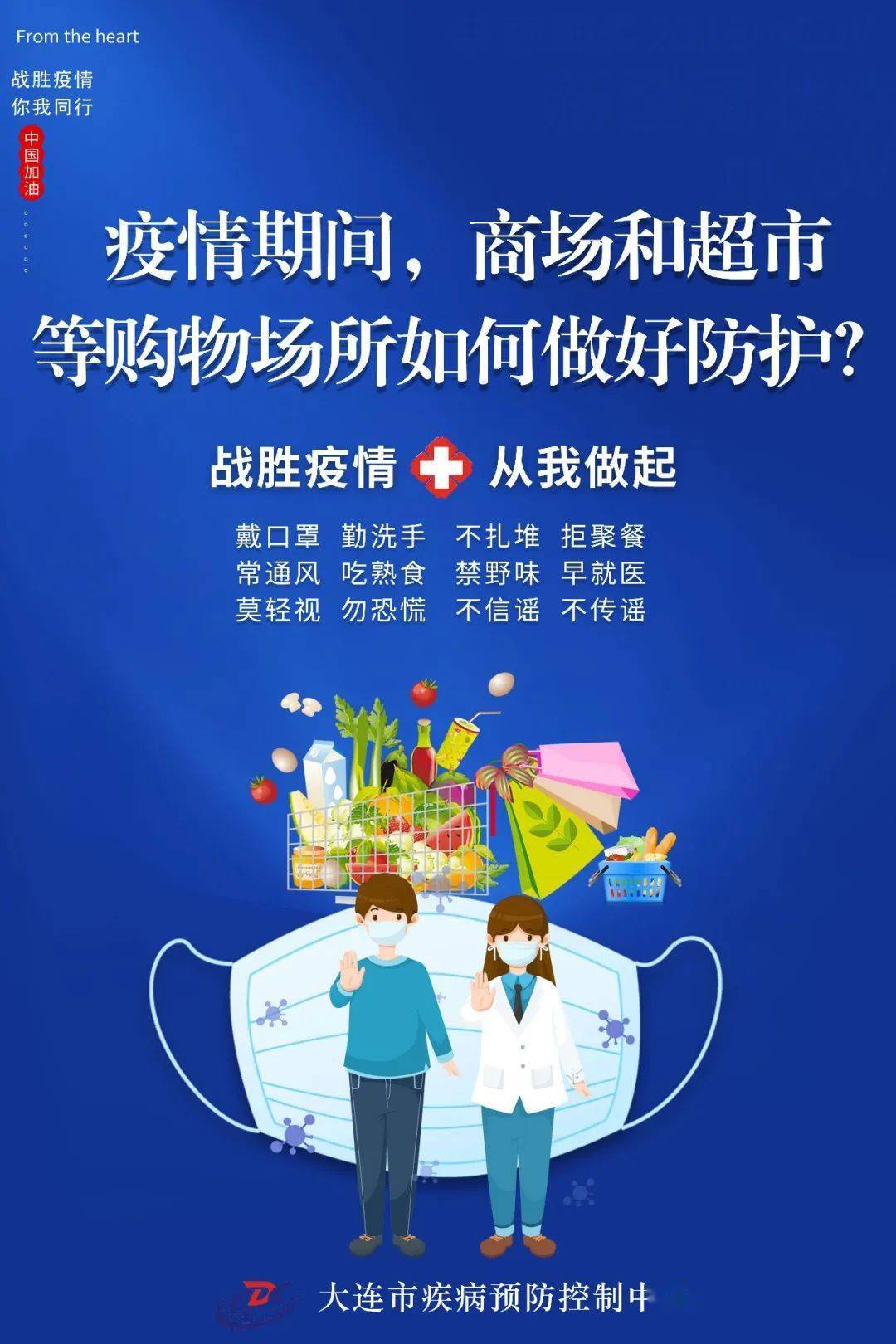 疫情期间,商场和超市等购物场所该如何做好防护?