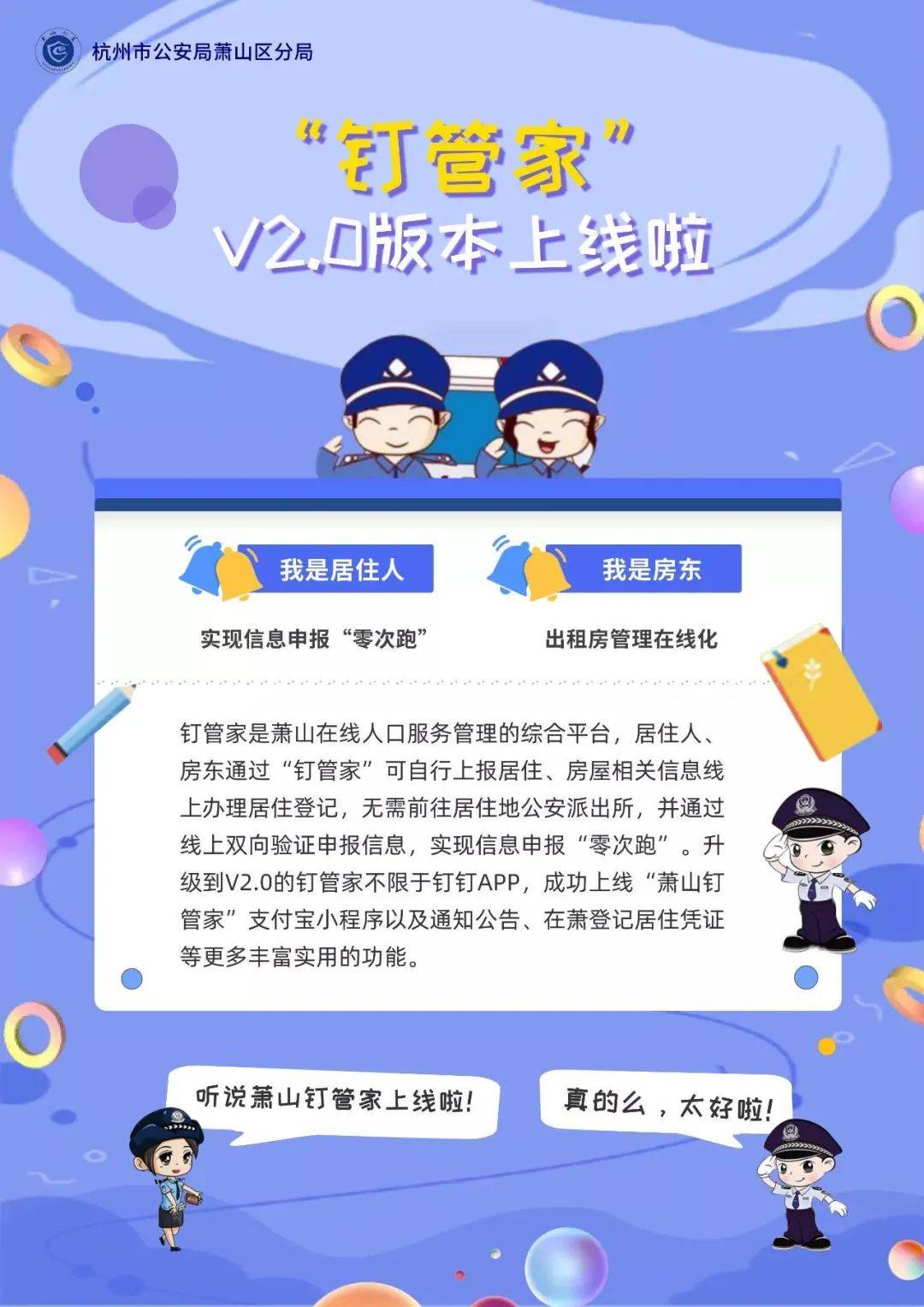 流动人口管理法_流动人口管理新利器 基于身份认证的实名安全智能锁(3)