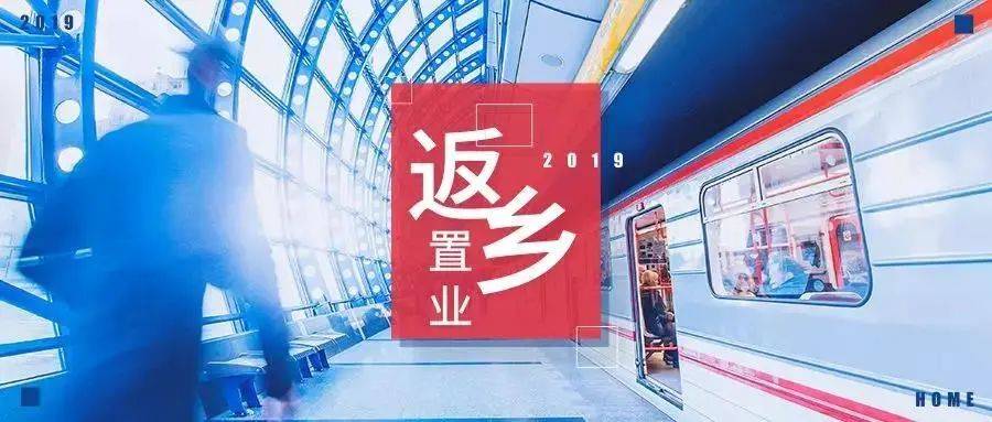 多地倡导就地过年长沙返乡置业潮黄了