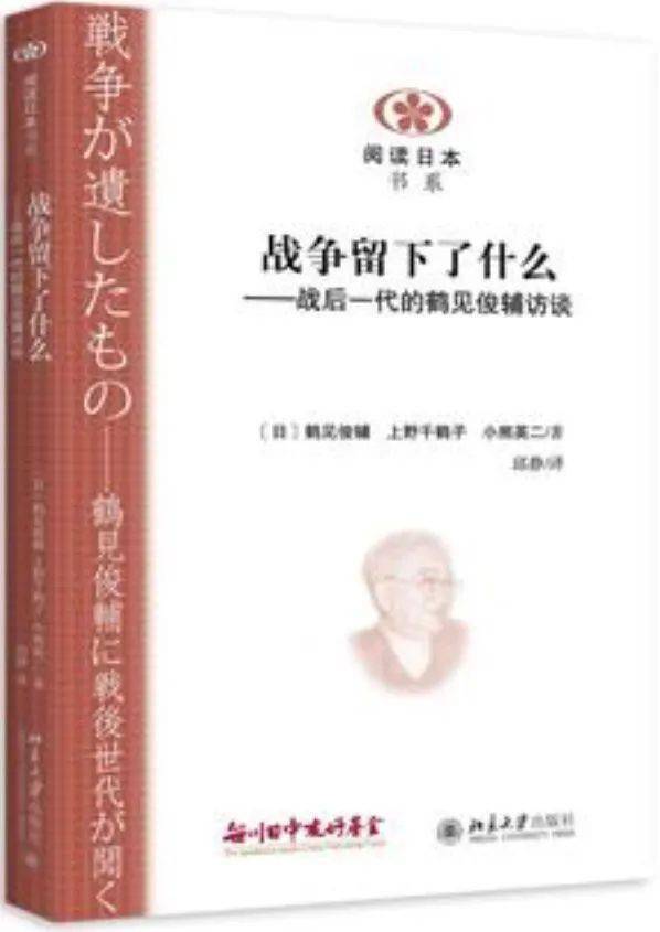 三岛由纪夫 切腹自杀可不是只为了出风头的人能够做到的 鹤见