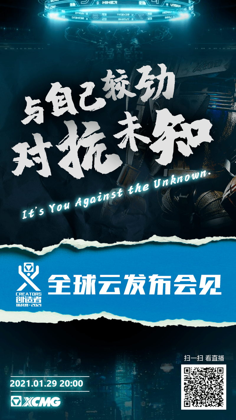 打破桎梏,用热爱点燃一切可能