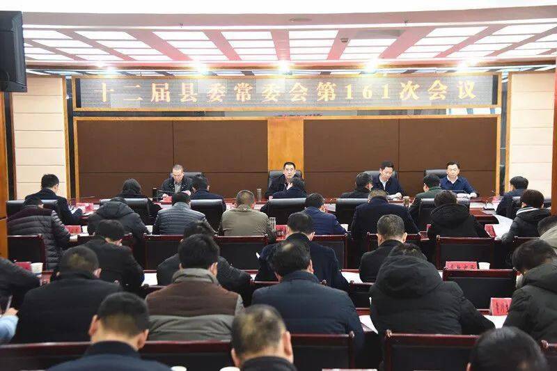 县委副书记,县长,县森林防灭火指挥部指挥长刘自强主持会议