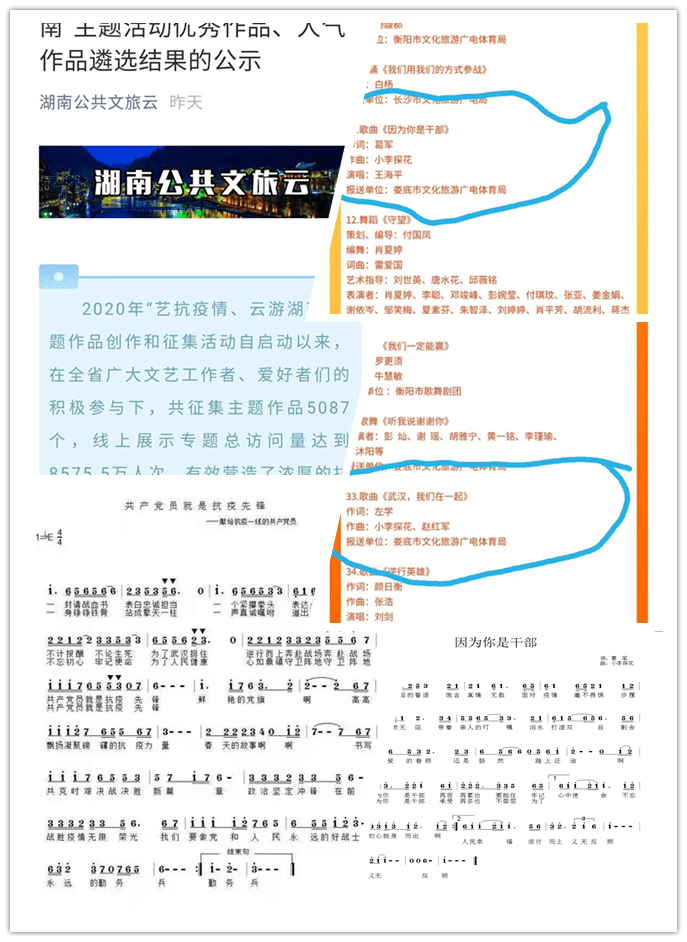 一路相伴简谱_只因相伴你简谱图片格式