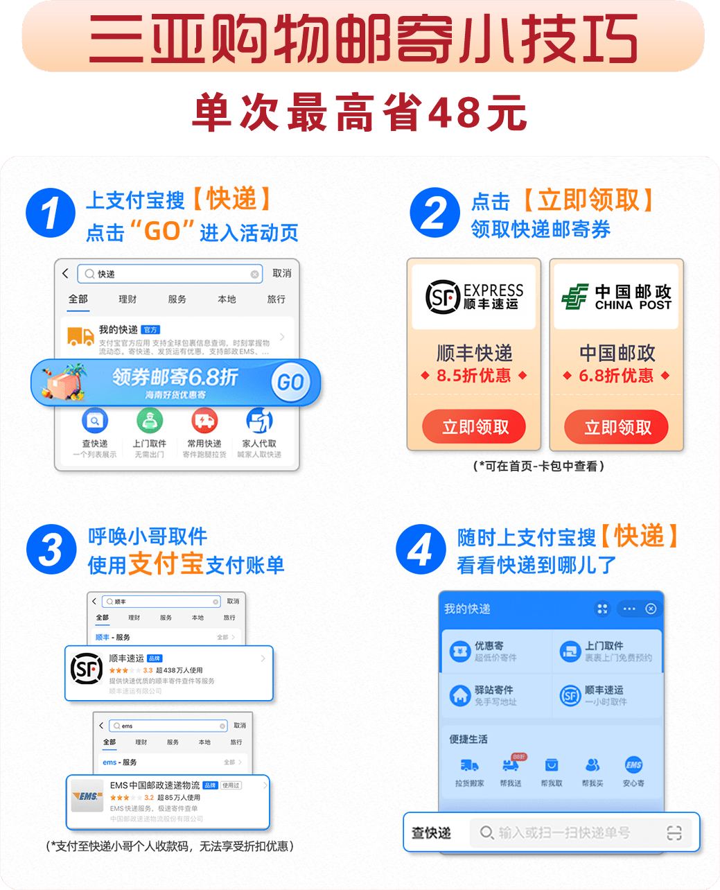 快递行业动态：三亚的便捷物流解决方案