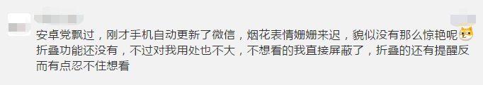 动态|微信又变了！这次是朋友圈，网友：像开盲盒...