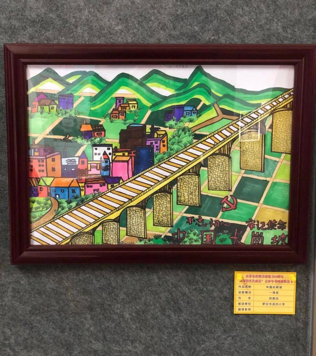 回顾云浮市庆祝经济特区建立40周年我与特区共成长青少年书画征文展览