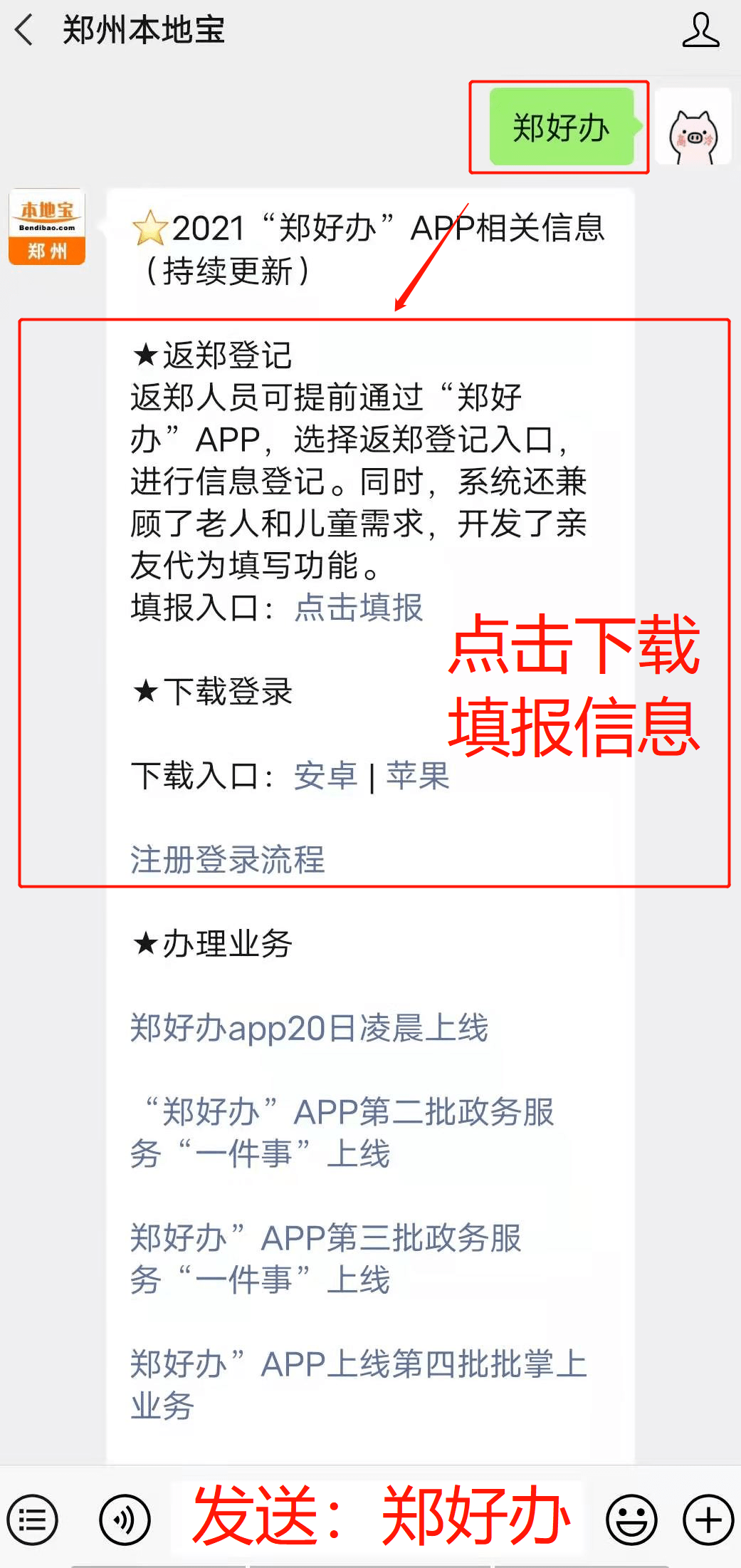 2021郑州人口普查_根据2021人口普查数据选择适合自己发展和生活的城市(2)