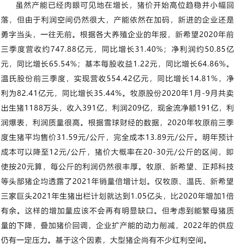 十什么什么场的成语_成语故事图片(3)