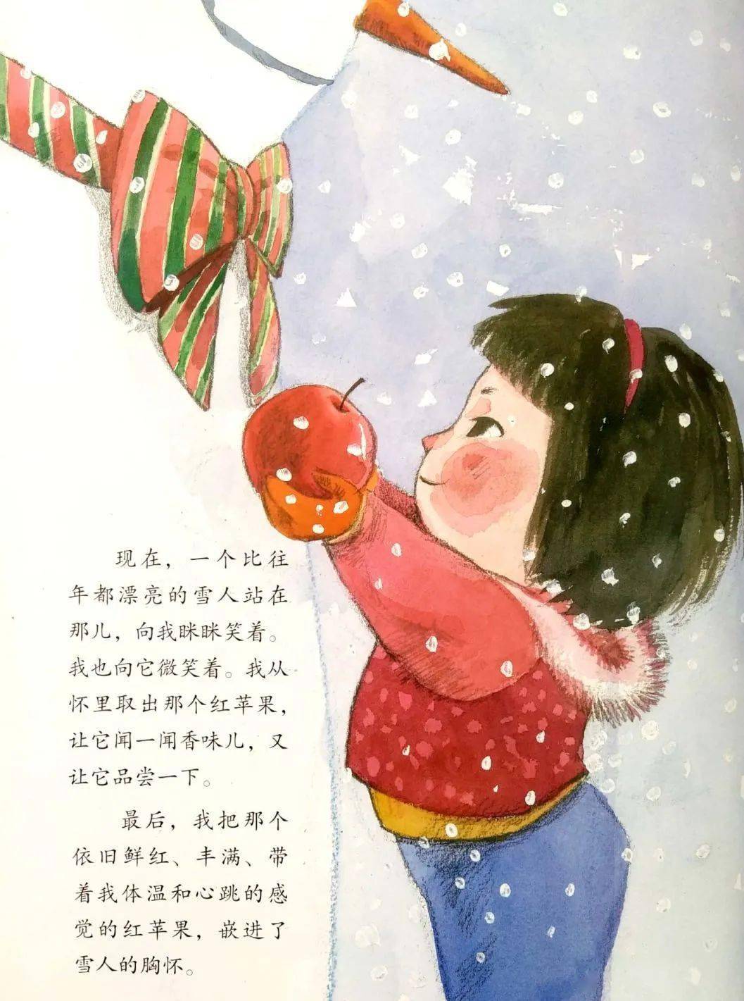 小蘑菇荐读中华原创绘本大系雪人