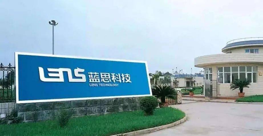 蓝思科技营收增速逐年下滑 净利预增股价反跌