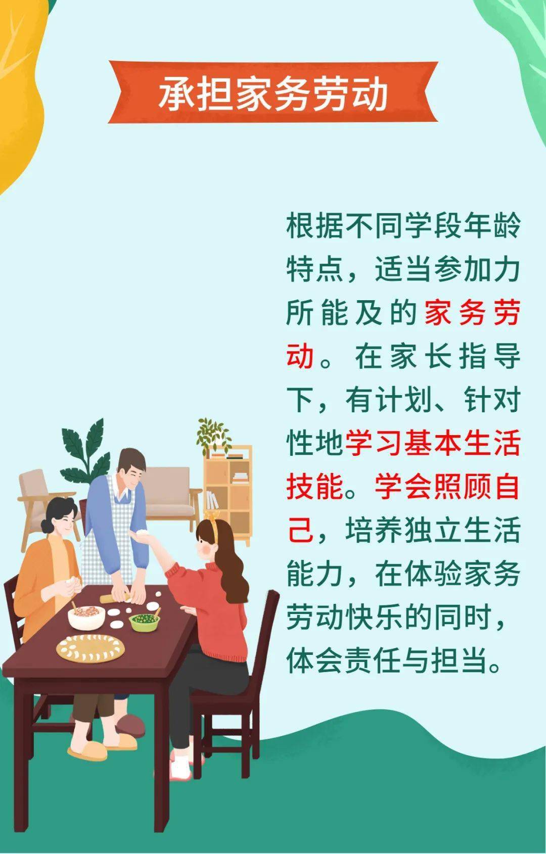 中小学生这份寒假学习生活指南请查收