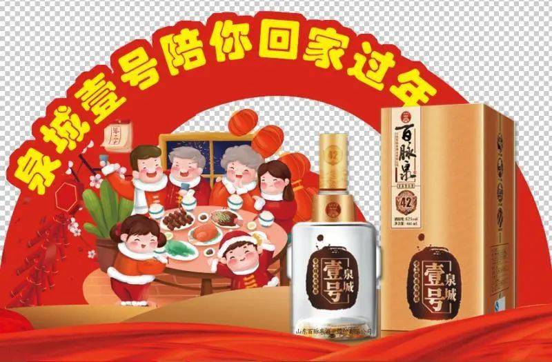说不完的心里话,道不尽的感恩,过年了,带瓶好酒回家吧!