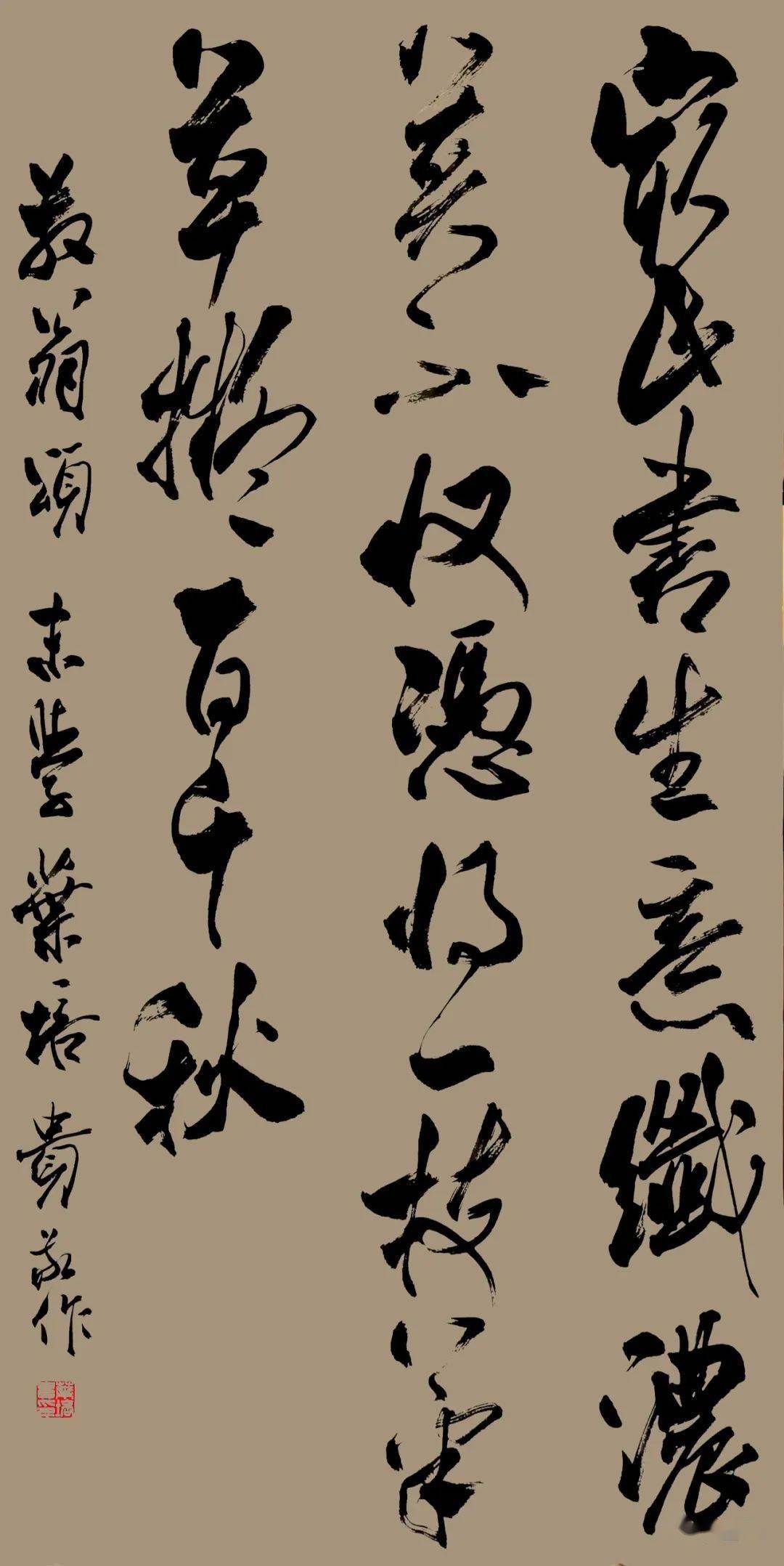 叶培贵:不离生活的意义及可能_书法