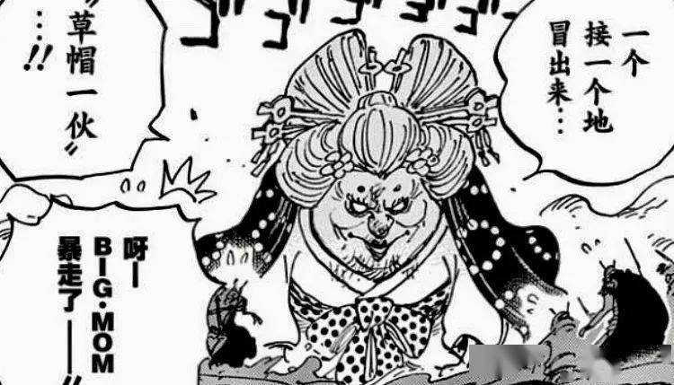 因此山治称其是个钢铁气球,和之国篇之中,bigmom为了亲手除掉路飞而赶