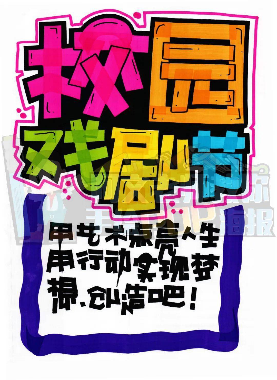 2月份书店连锁手绘pop海报网络班报名中