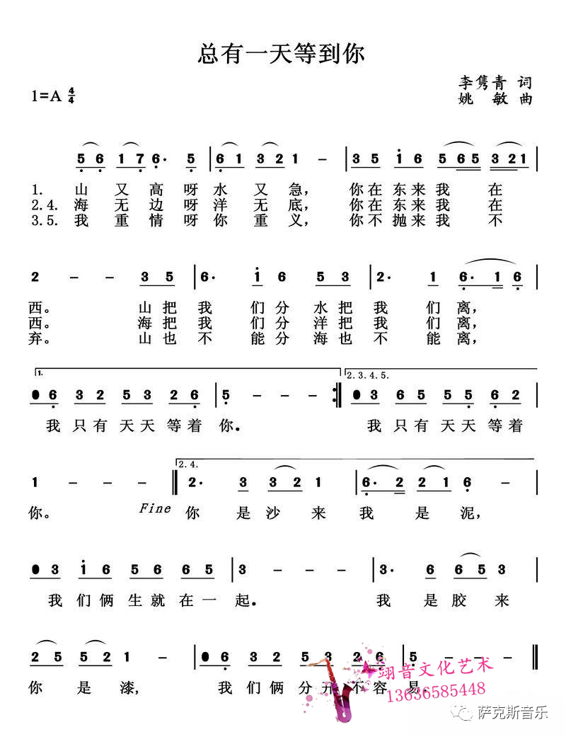 一路上有你的简谱_张学友一路上有你简谱(2)