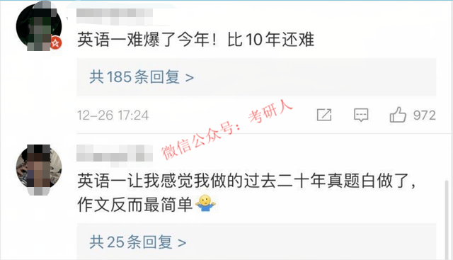 坏消息 传英语作文偏题较多 只得4 5分 好消息 英语线很可能下降 阅卷组